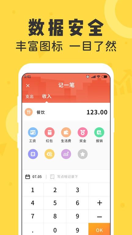 女生随手记app v3.5.4
