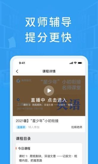 铭优在线网校平台(海亮素质教育在线) v3.1.4