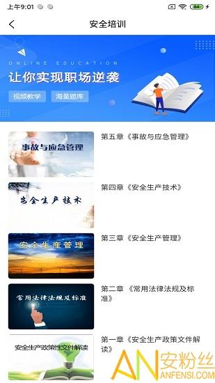 闽电通官方版 v3.4.4