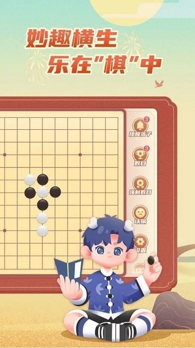 有道纵横棋院app v4.4.3