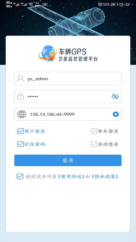云查车app v5.3.1