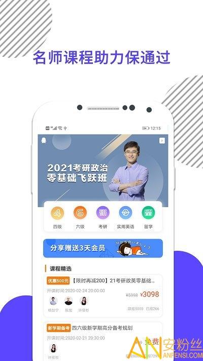 考研数学app v3.2.3