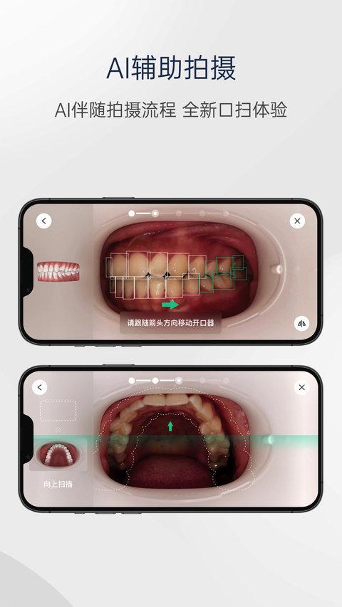 mooeli口腔app v3.4.1
