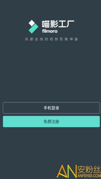 喵影工厂app(万兴喵影) v5.0.4