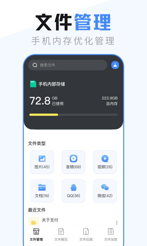 es文件管理器手机版 v4.4.1