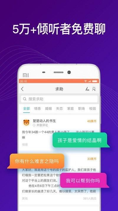 吗吗答软件 v5.5.1