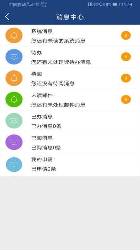 i轻工大最新版 v3.5.4