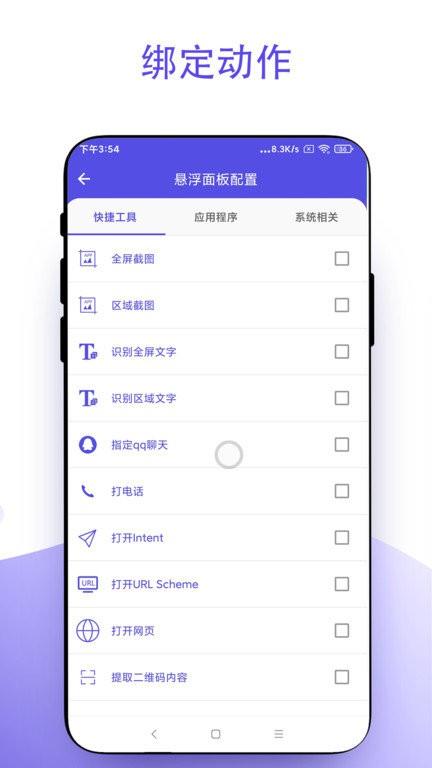 安卓小白点app v5.1.4