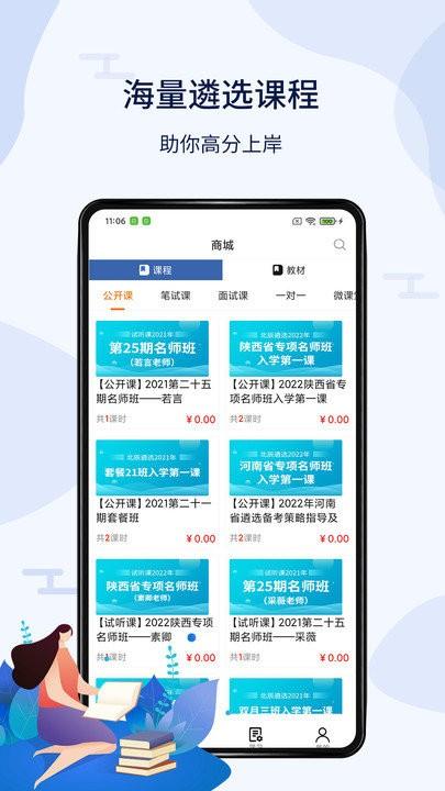 北辰遴选app v6.1.2