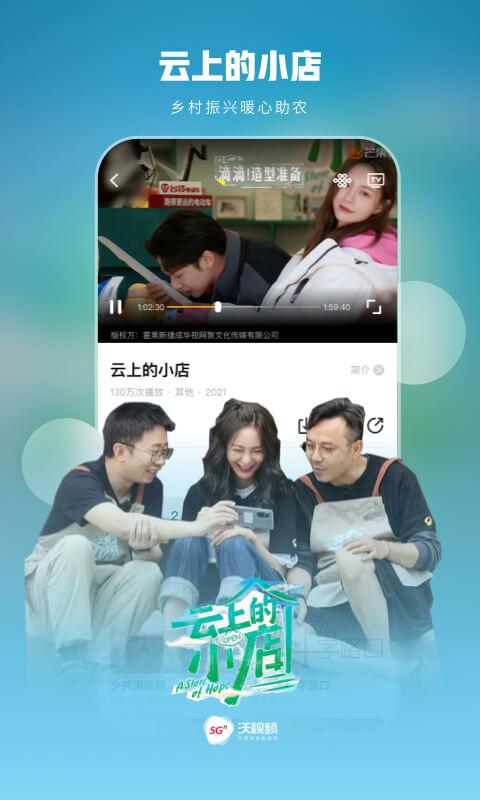 中国联通沃视频tv版apk(5G宽视界) v5.2.3