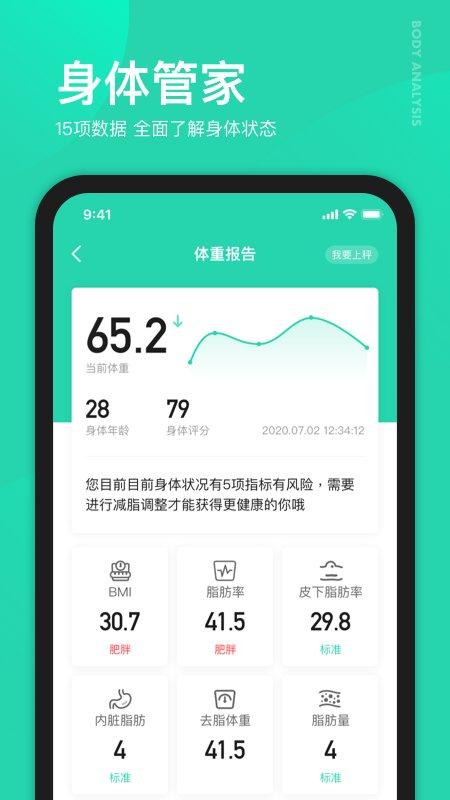 好享瘦app最新版 v3.1.2