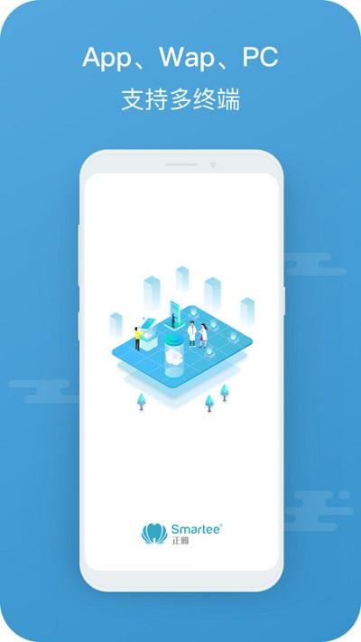 正雅医生app v6.1.4