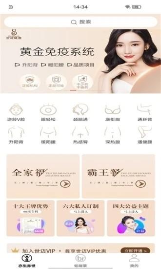 世迈健康app v4.4.3