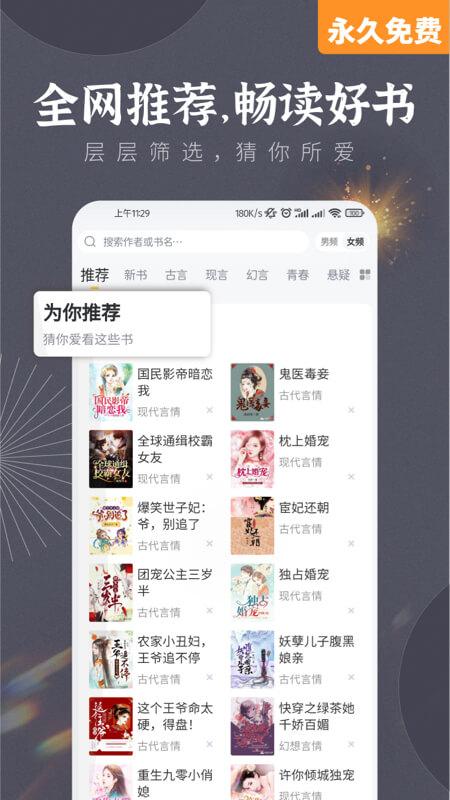 塔读小说免费版最新版本 v5.5.4