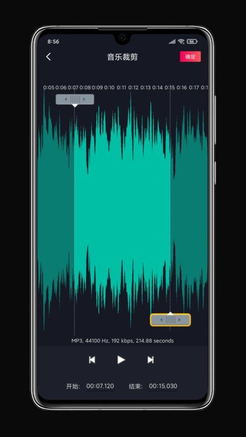 全能音乐剪辑免费版(铃声剪辑) v3.5.2