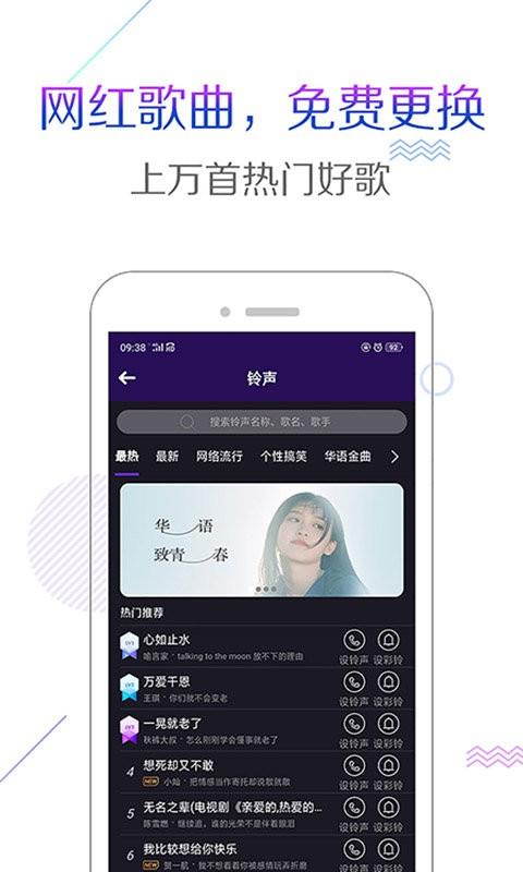 彩铃秀app(配音彩铃秀) v3.5.1