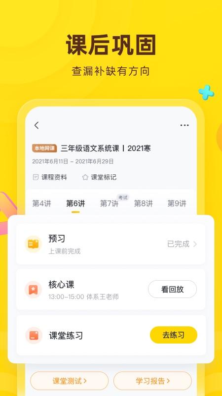 优家长app最新版本(心语欣欣) v5.5.1