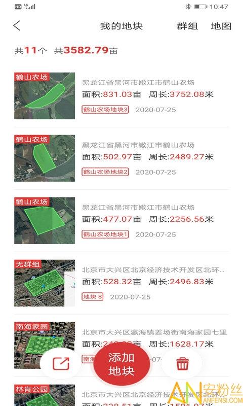 测亩易最新版 v5.3.4