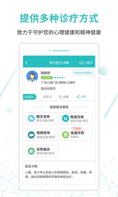 昭阳医生患者版app最新版 v6.0.1