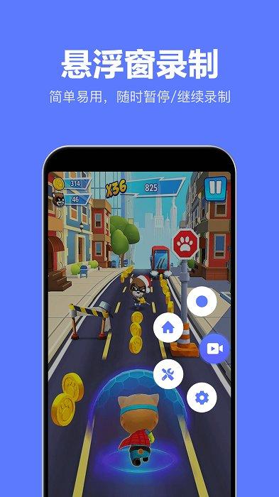 录屏特效大师app v5.3.4