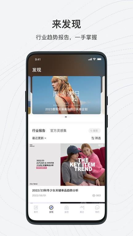 知衣app官方版 v3.3.4