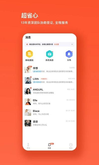 去狮城app手机版 v5.5.3