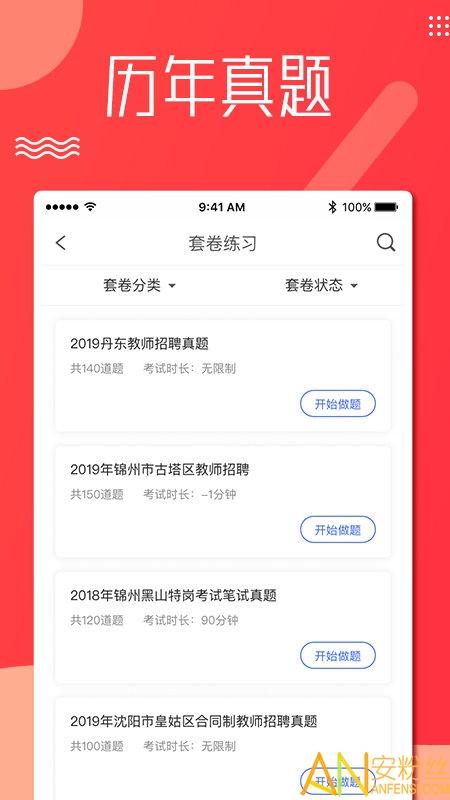 科信教育app v4.1.4