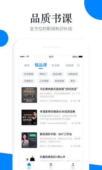 轻学堂app v4.3.2