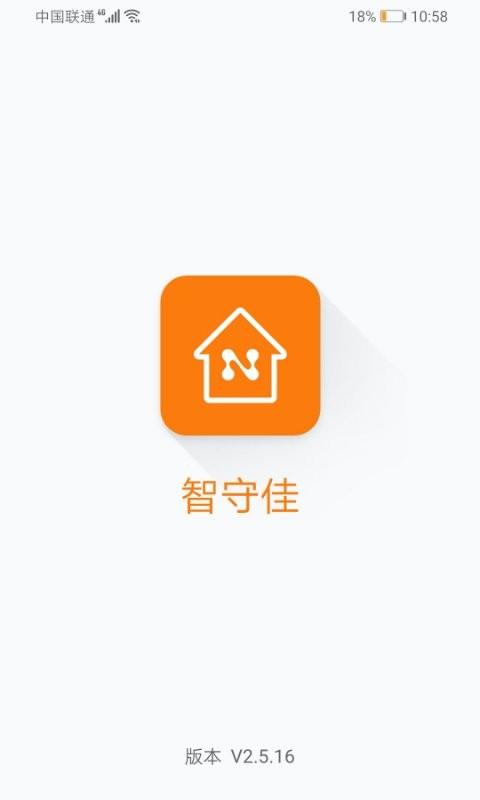 智守佳app v4.1.2