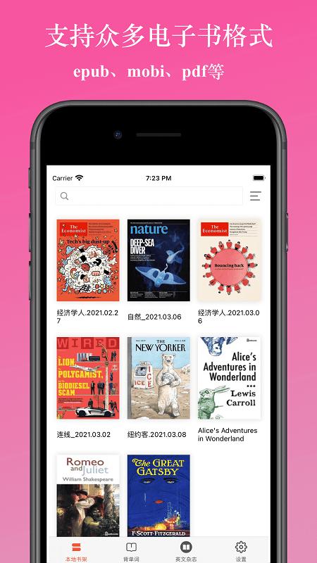 英阅阅读器app v6.0.4