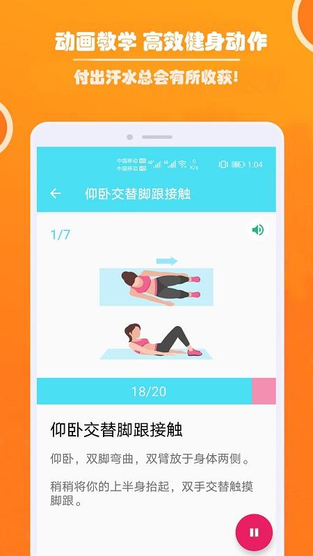 健身私人教练app v3.4.1
