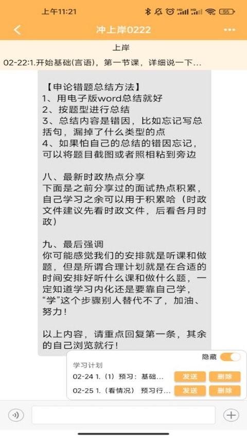 纵横老师端app v4.4.2