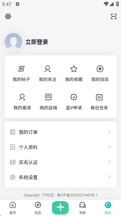 TY社区手机版 v3.5.1