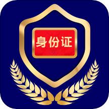 河南电子证件app