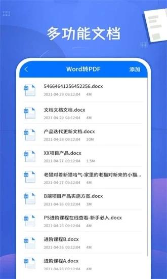 pdf文档转换神器软件 v3.3.2