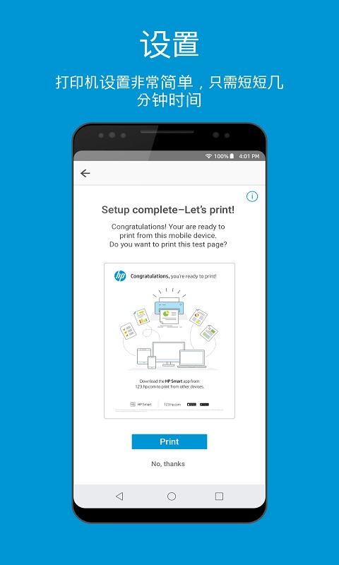 hpeprint手机打印 v6.2.4