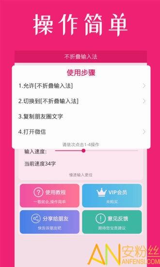 微商不折叠输入法app v3.1.2