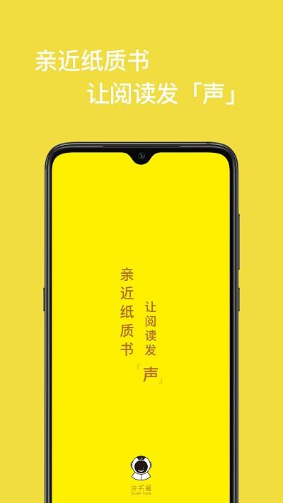 读书瞳app v6.3.2