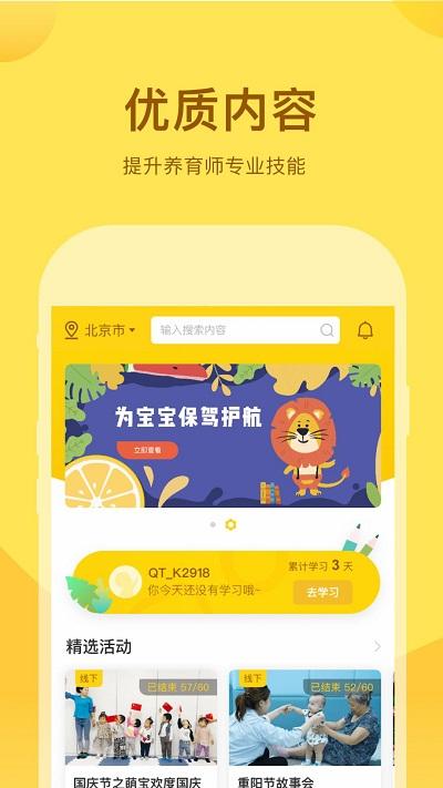 千天养育最新版 v6.3.4