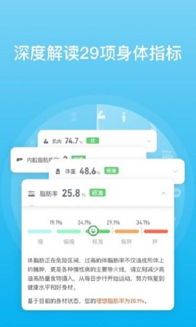 有品picooc手机版 v5.3.2