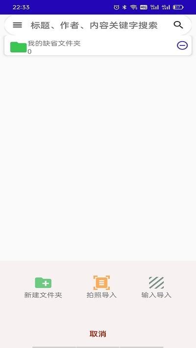 长嘴鸟ai背诵app v6.2.1