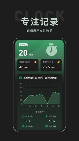 桌面时钟组件app v5.4.1