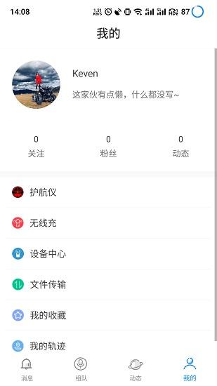 黑行者app v4.2.2