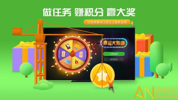 奇异果tv电视版 v5.3.4