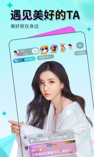 映客官方最新版本 v6.5.3