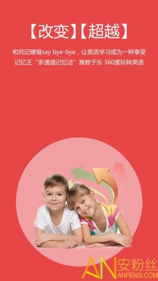 记忆王英语官方版 v4.4.1