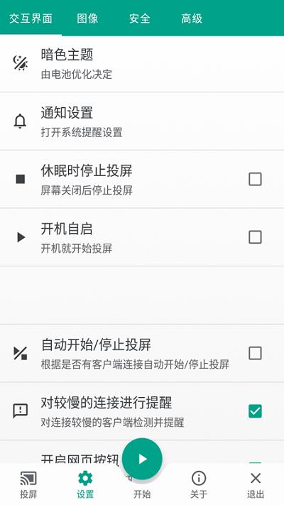 多屏互动投屏app v4.2.4