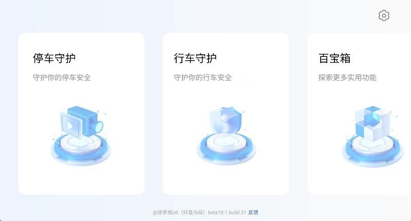 迪护卫哨兵app v5.2.1