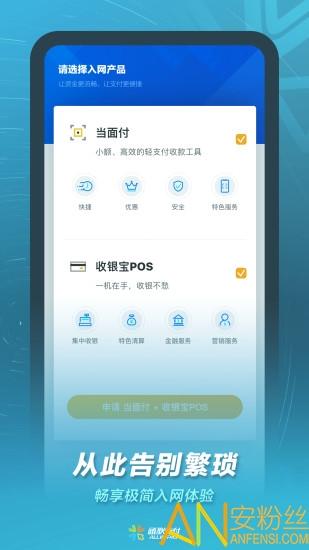 通联合作小伙伴app(通联小伙伴) v3.0.1