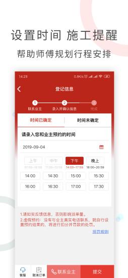 工奇兵app v5.4.3